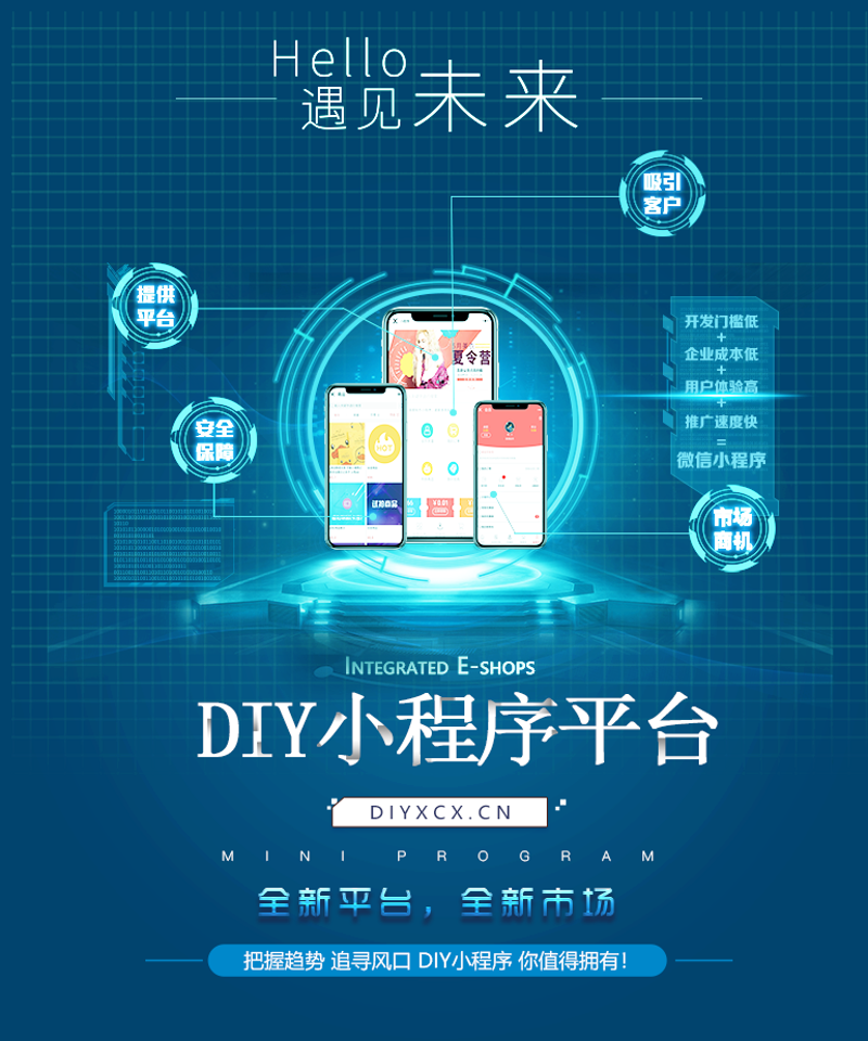 小程序开发：构建便捷生活的钥匙